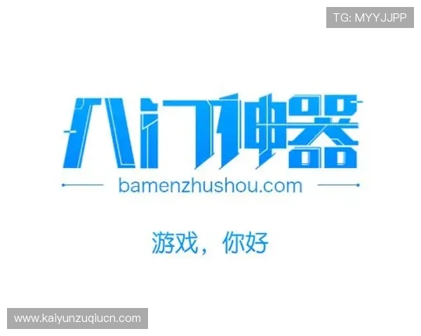 开云游戏app下载官网官方平台，提供安全稳定的游戏下载与更新服务指南