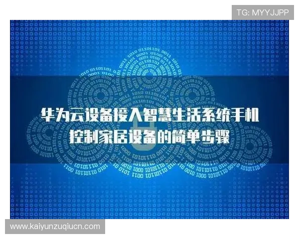 探索开云电子官网的独特功能和用户体验，助力智慧生活