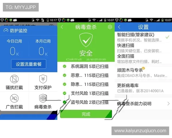 开云app官网下载最新版安全可靠，确保你的设备无病毒无木马，放心畅玩每一款游戏