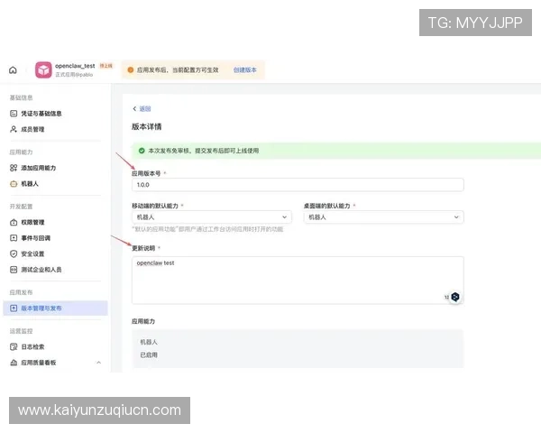 开云投注注册指南全面解析让你快速完成账号创建与安全保障