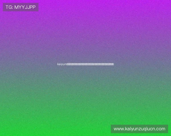 kaiyun体育手机版登陆官网让你随时随地畅享高质量体育娱乐体验与便捷操作指南