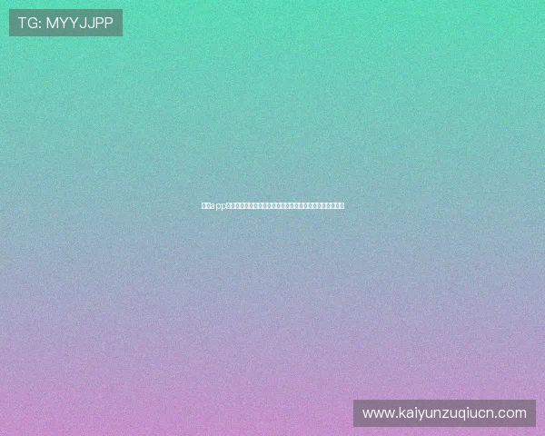 开云app在线下载常见问题解答，解决用户在下载过程中遇到的困扰