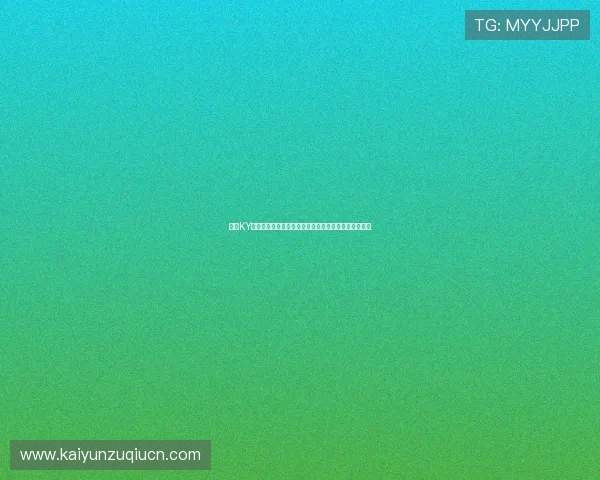 开云KY真人版会员注册流程优化建议提升注册效率和用户体验